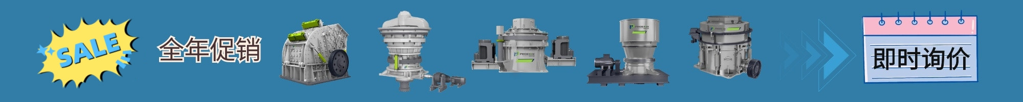 在線詢價(jià) 在線詢價(jià)